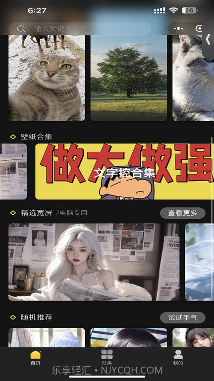 予图阁壁纸截图4 予图阁壁纸截图4