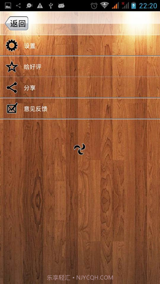 超级录音器截图4 超级录音器截图4
