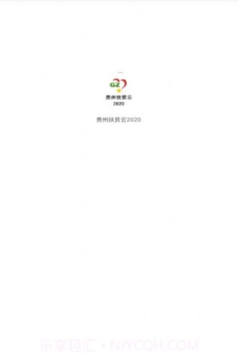 劳务就业扶贫截图2 劳务就业扶贫截图2