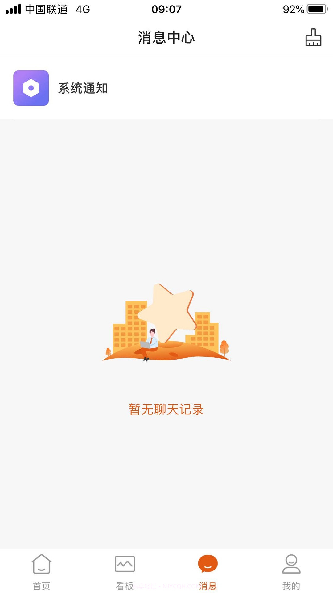 辰寓员工端截图3 辰寓员工端截图3