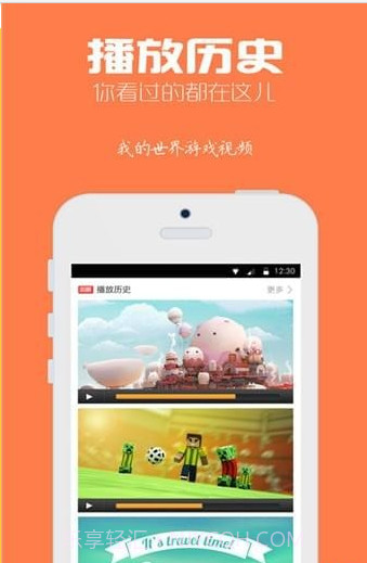 我的世界游戏视频截图2