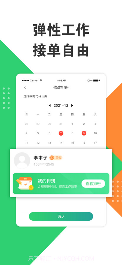 花榕截图3 花榕截图3