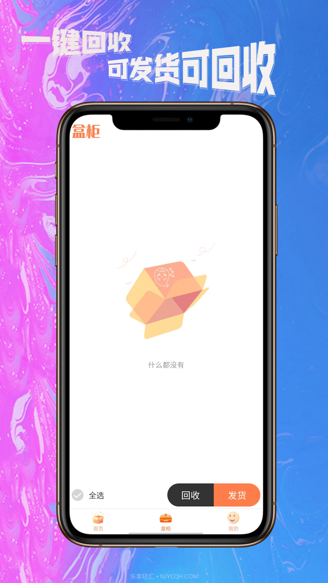 BUYBOX盲盒截图2 BUYBOX盲盒截图2