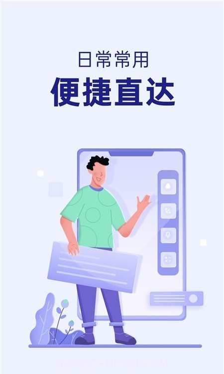 智能侧边栏截图2
