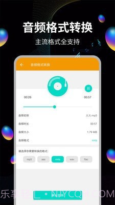 音频提取工具截图1