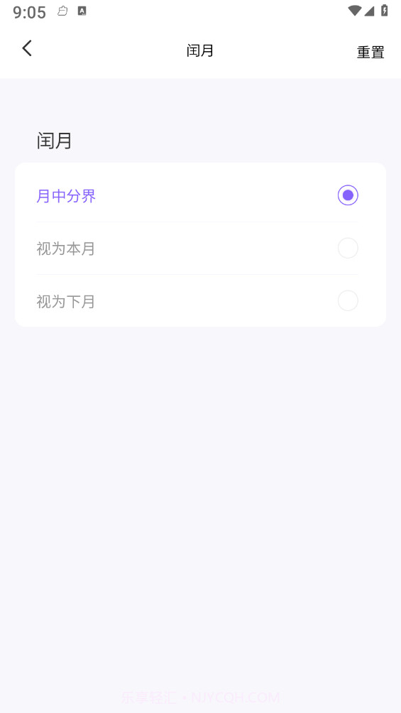 问真国学文化截图2 问真国学文化截图2