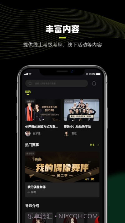 i舞舞蹈视频截图2 i舞舞蹈视频截图2