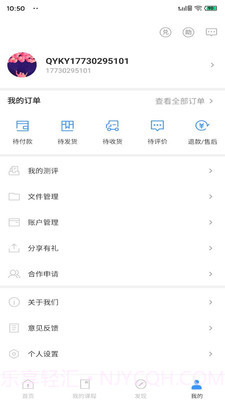 青阳MPAcc截图4 青阳MPAcc截图4