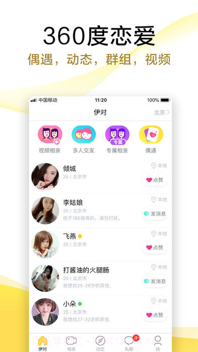 伊对领红包(多人连麦创建房间工具)V1.2.9 安卓最新版截图4 伊对领红包(多人连麦创建房间工具)V1.2.9 安卓最新版截图4