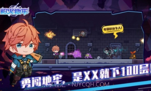 枪火地牢截图2 枪火地牢截图2