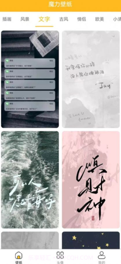 漫漫侠壁纸截图2