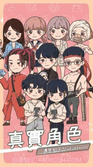 创作吧油管主官方截图3 创作吧油管主官方截图3