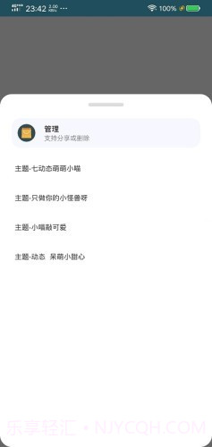 小千截图3 小千截图3