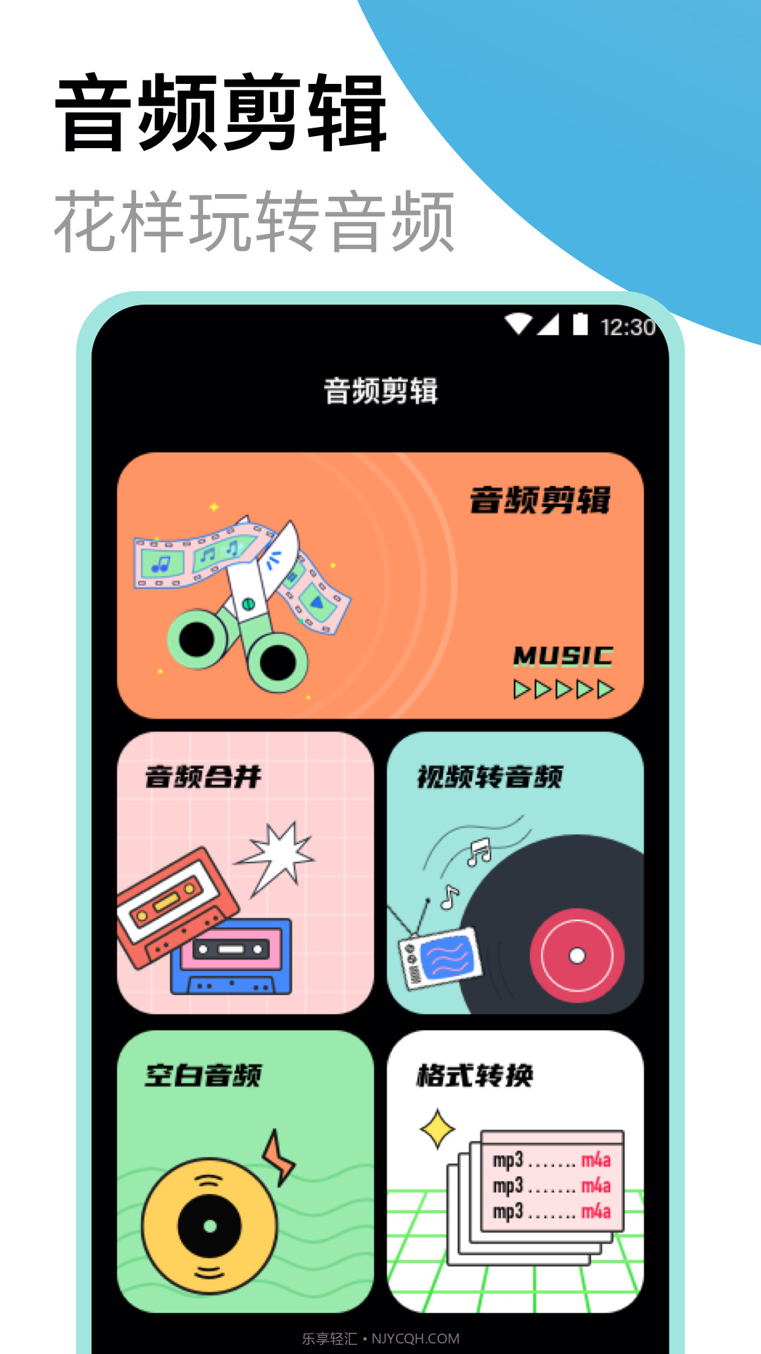专业录音机截图2 专业录音机截图2