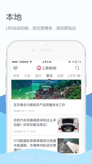 上游新闻截图2