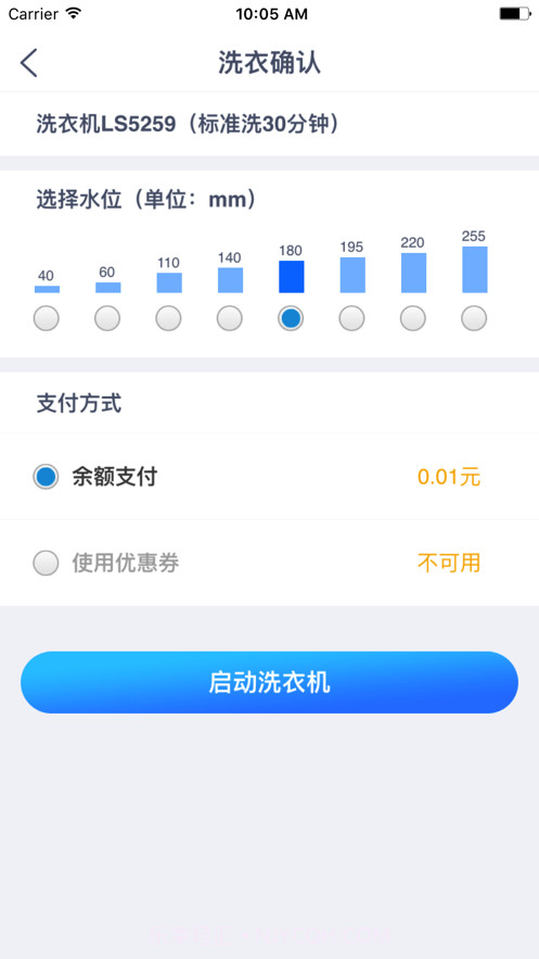 轻净洗衣截图3 轻净洗衣截图3