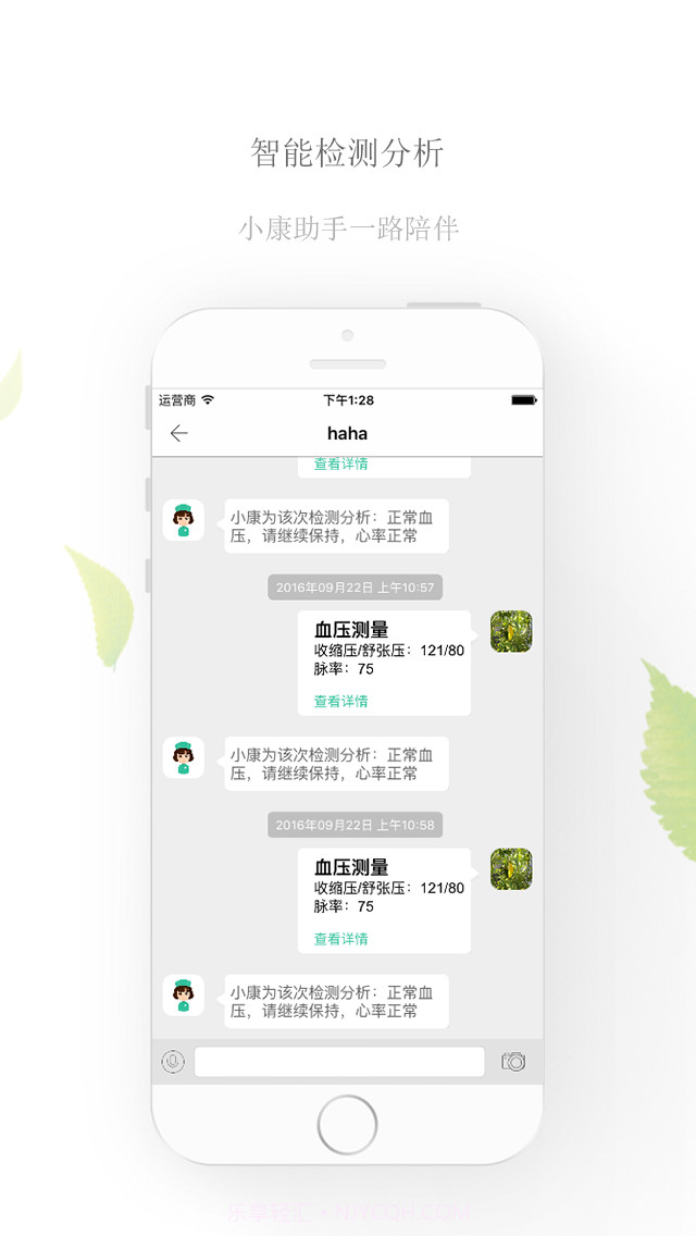 挚生活截图2 挚生活截图2