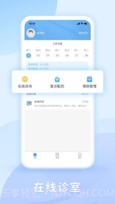 DR慧康截图5 DR慧康截图5