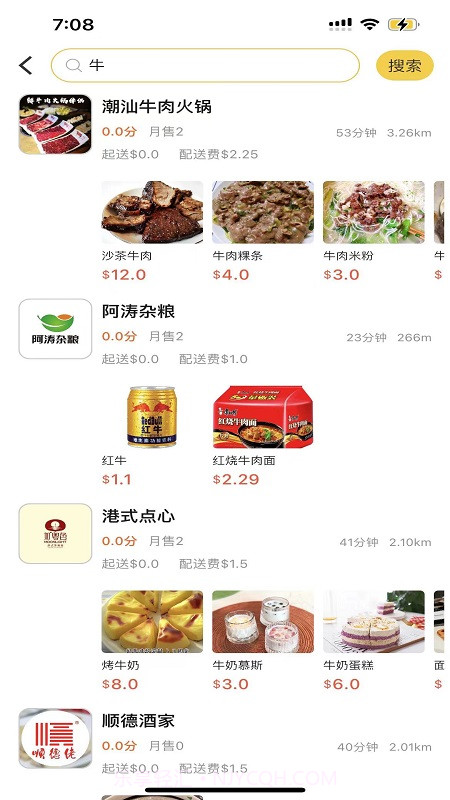 汇达外卖截图1 汇达外卖截图1