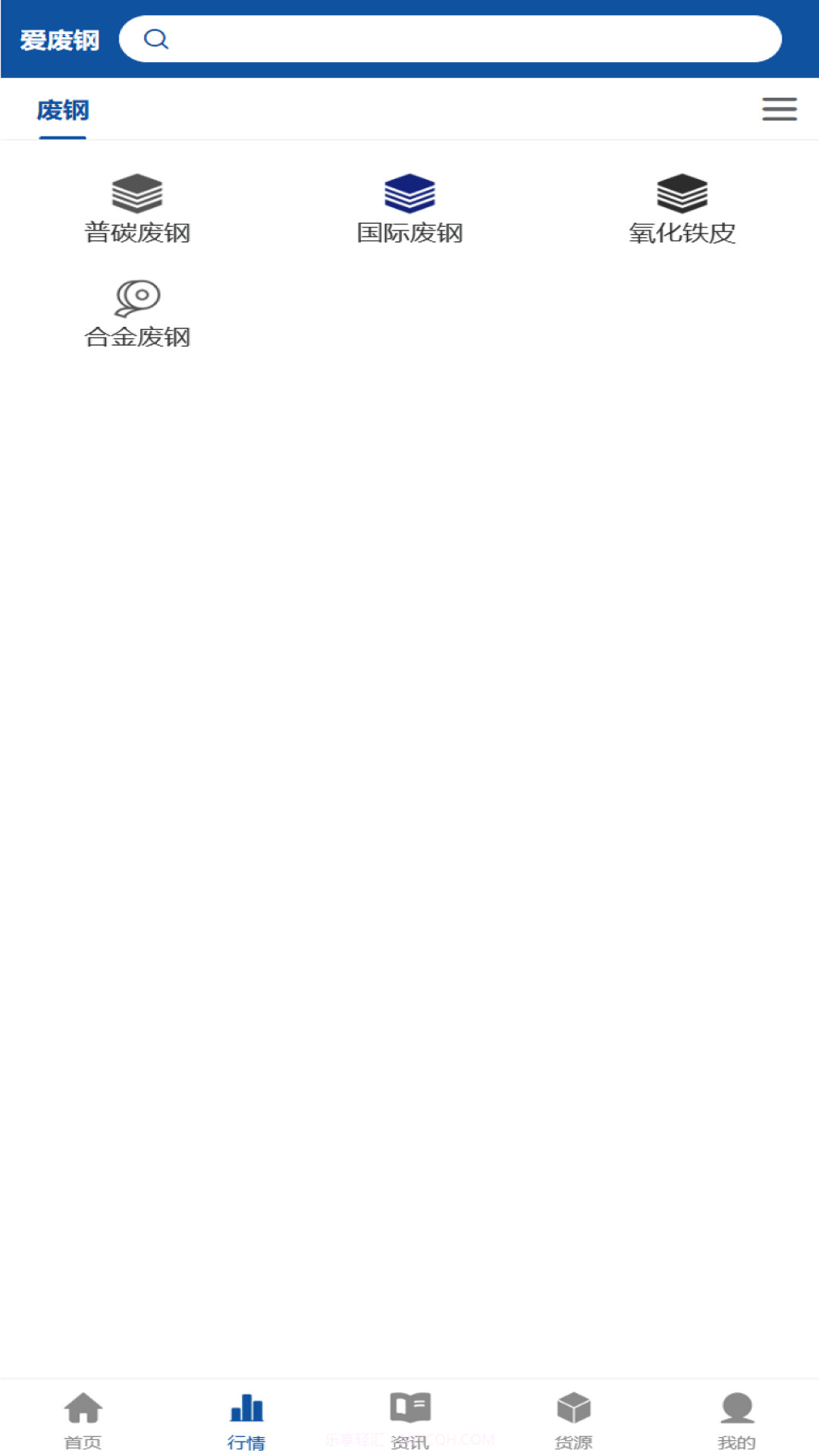 爱废钢截图1 爱废钢截图1