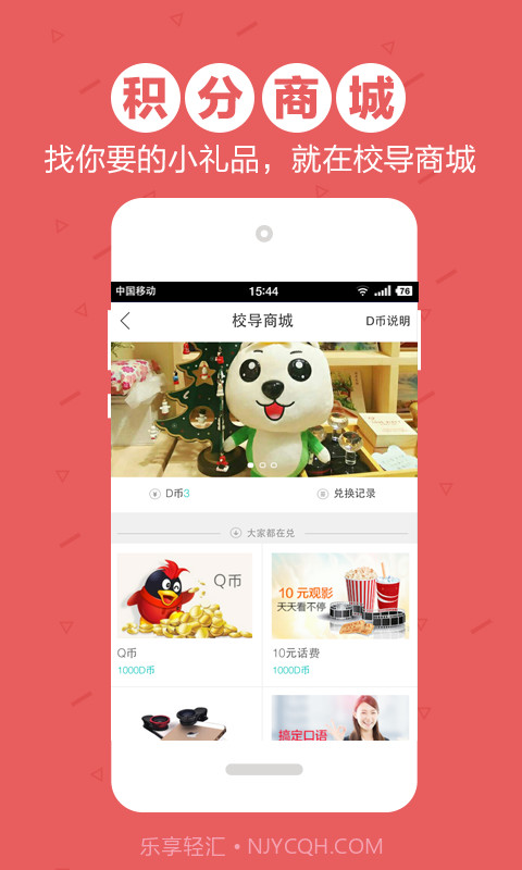 校导截图4 校导截图4