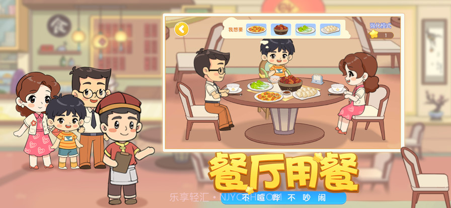 星星生活乐园截图6 星星生活乐园截图6