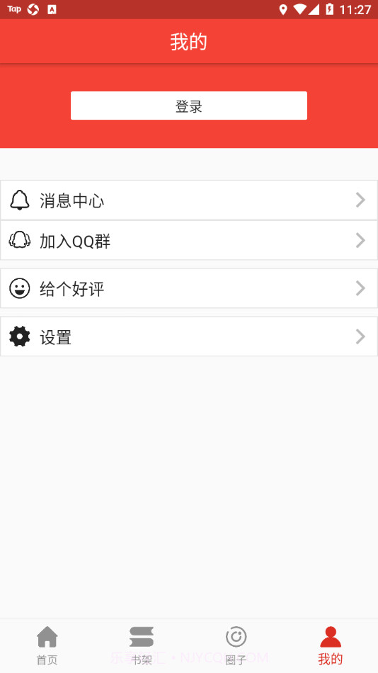 连环画星球截图2