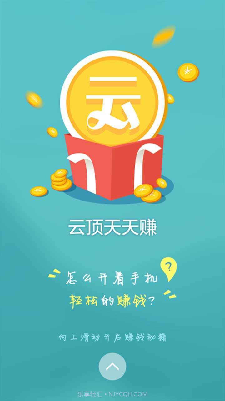 云顶天天赚截图1