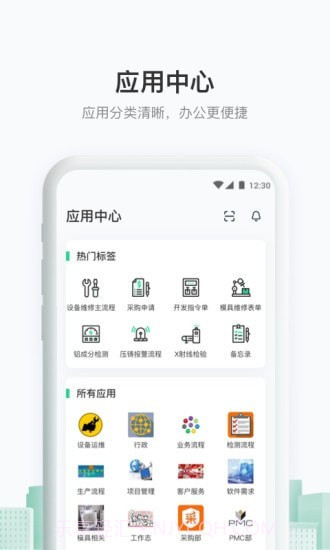 聚臻智能截图3 聚臻智能截图3