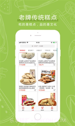 土狗云商城截图2 土狗云商城截图2