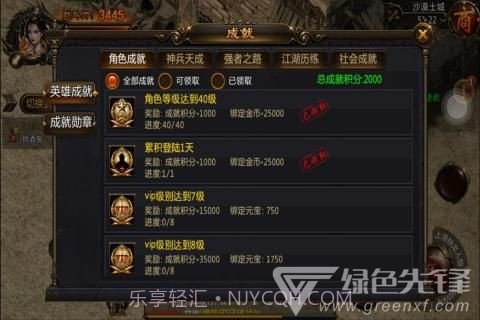 热血千刀斩无限战斗-热血千刀斩战斗安卓正式版截图2 热血千刀斩无限战斗-热血千刀斩战斗安卓正式版截图2