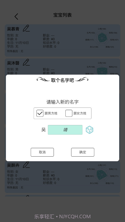 模拟人生路截图6 模拟人生路截图6