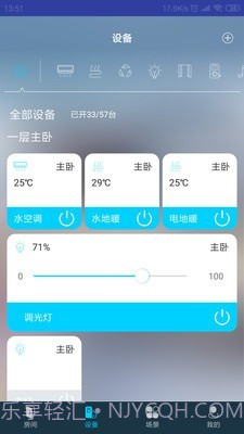 miBEE智能家截图2 miBEE智能家截图2
