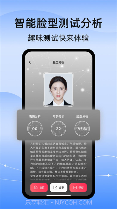 彩豆换发型截图1 彩豆换发型截图1