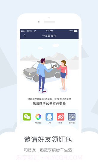 卡咪汽车截图1 卡咪汽车截图1