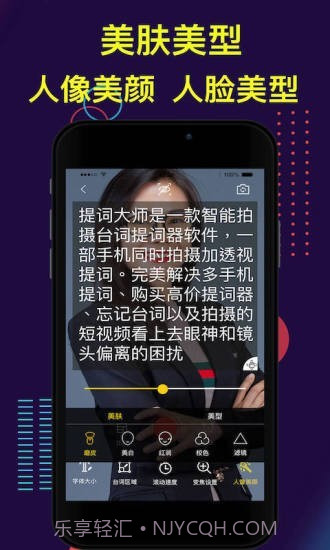 提词大师截图3 提词大师截图3