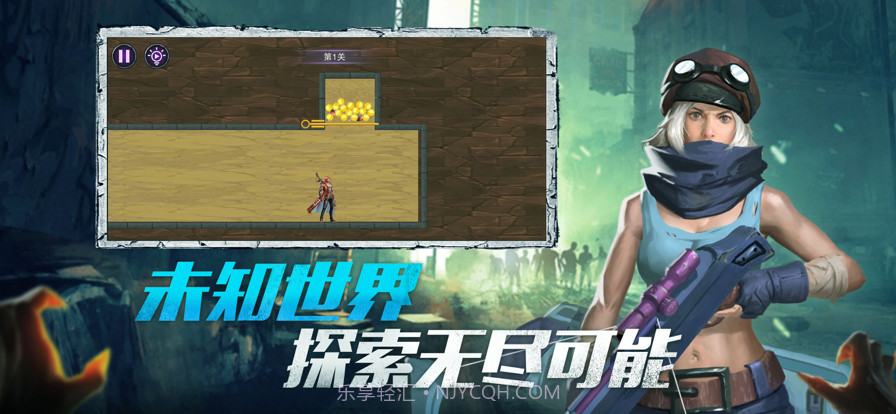 我是幸存者截图4