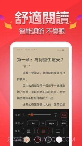 春水小说截图2 春水小说截图2