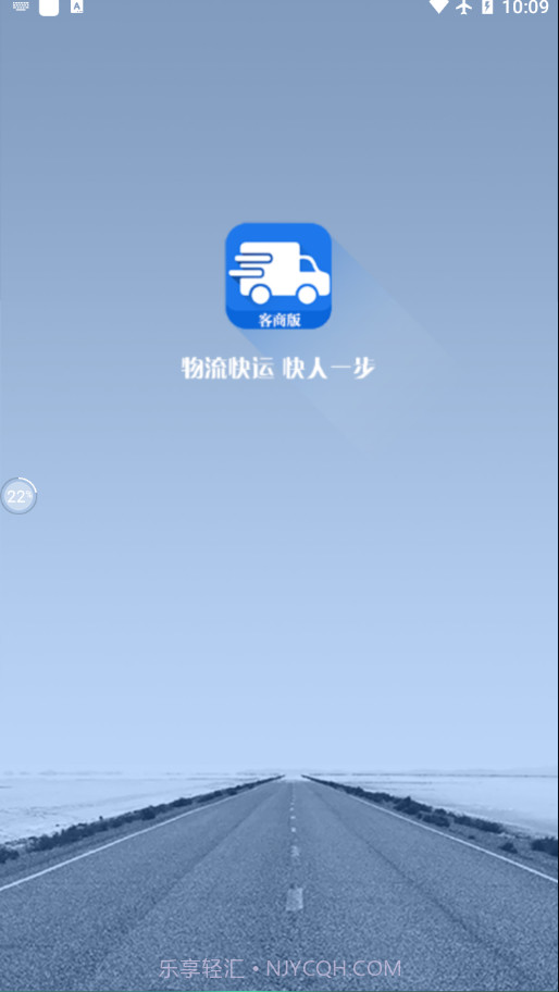 企运通客商截图1 企运通客商截图1
