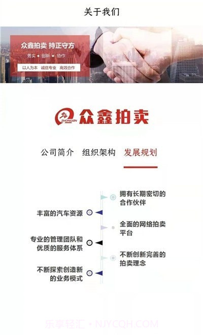 众鑫拍卖截图1 众鑫拍卖截图1