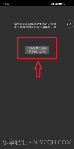 Ff修改器截图2 Ff修改器截图2