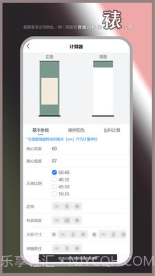 宣和裱截图1 宣和裱截图1