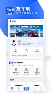 万车利截图1 万车利截图1