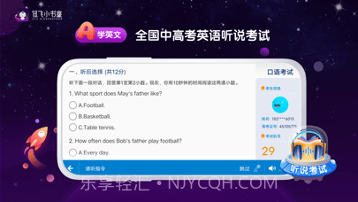 讯飞小书童截图5 讯飞小书童截图5
