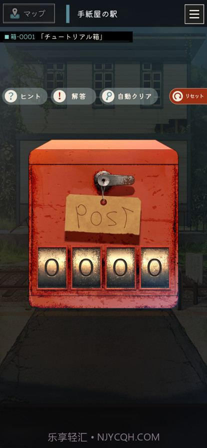 手紙屋截图2 手紙屋截图2