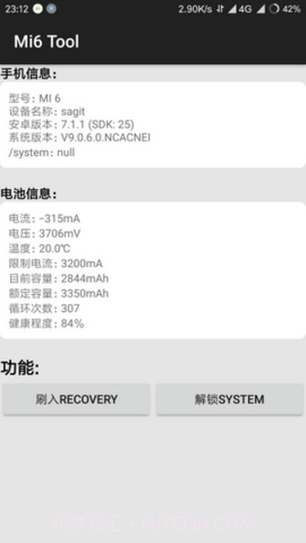 Mi6 Mi6 Tool（手机工具箱）提取版截图1