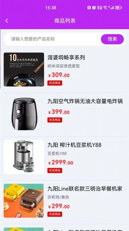 7H优品商城截图2 7H优品商城截图2