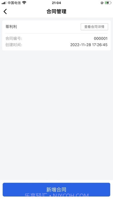 还复物流截图3 还复物流截图3