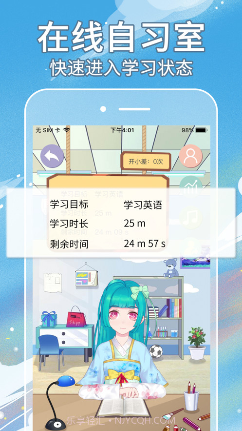 自律酱截图6 自律酱截图6