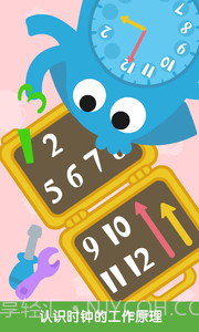 狐涂涂认时钟截图3